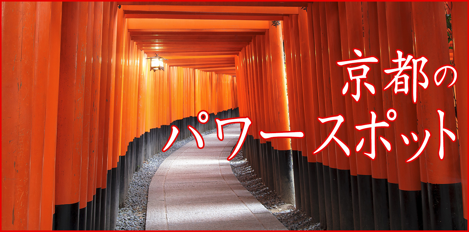 INTERESTS 京都の面白さ・奥深さを紹介